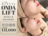 予約No.1脂肪燃焼〈二重顎/顎下/頬肉〉16000円→11000円