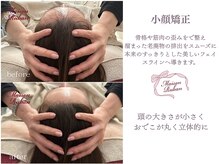 メゾンリュバン 梅田店(Maison Ruban)/小顔矯正