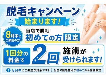 クルン 大阪 御幣島(Qurun)の写真/脱毛でつるつるすべすべお肌に！１回ごと支払いで通いやすく8月は初回割引クーポンも有♪