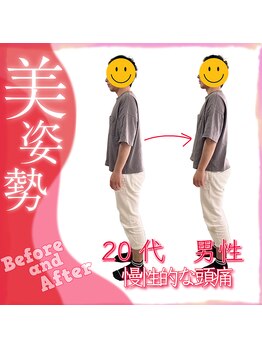 カルラ(KARURA)/正しい姿勢が不調改善のカギ！