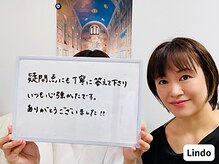 リンド(Lindo)/お客さまの声