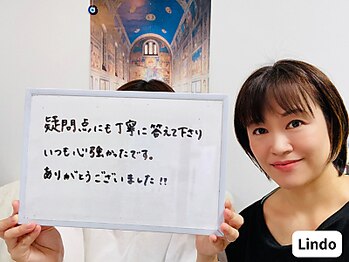 リンド(Lindo)/お客さまの声