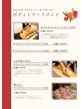 サロン デ ミロ(Salon de Miro)/2024.10～メニュー表