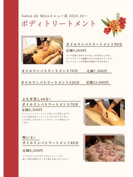サロン デ ミロ(Salon de Miro)/2024.10～メニュー表