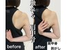 (女性指名)肩甲骨はがし＋全身整体【肩こりすっきり】¥11000→¥5000