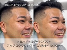 リモア(REMORE)/眉毛と一緒に毛穴洗浄も(^^)