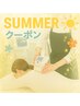 【7月・8月限定クーポン☆】　エンダモロジー55分　¥6,000