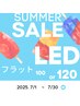 好評につき延長☆サマーSALE★LEDエクステ!!フラット100本5450円120本5600円