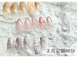 ジェルネイル/定額デザイン