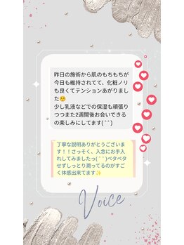 ハレル(Hareru)/Voice(5)　UNSTRESS