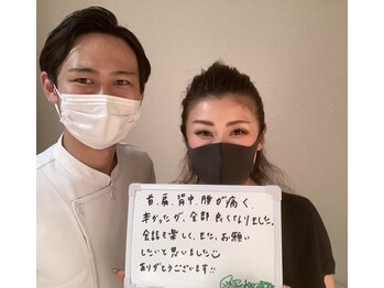 三田駅前整骨院/背中が楽に