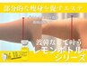 【脂肪分解】二重あご/顔Vラインに◎リンパマッサージ付★ボディ変更可