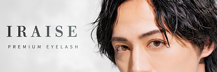 エムウィッシュイライザ 名駅店(M.wish IRAISE)のサロンヘッダー