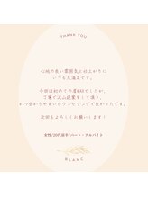 アイラッシュサロン ブラン イオンモール久御山店(Eyelash Salon Blanc)/Blanc アイブロウ&まつげ専門店
