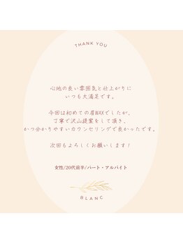 アイラッシュサロン ブラン イオンモール久御山店(Eyelash Salon Blanc)/Blanc アイブロウ&まつげ専門店