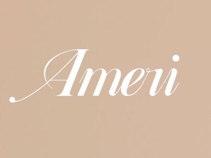 アメリ(Ameri)の写真