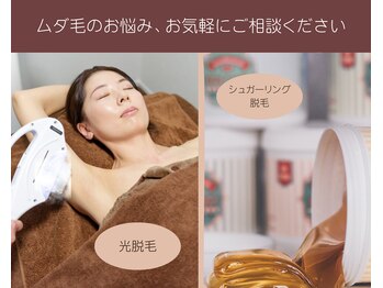 ロティス(LOTIS)/光脱毛★シュガーリング脱毛