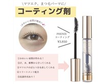 ボアップ(boappu)/コーティング剤