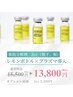 二重顎/口横ポニョ【脂肪分解剤レモンボトル】プラズマ導入×レモンボトル2cc