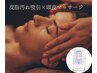 【極上ヘッドスパ】皮脂汚れ吸引×頭皮マッサージ　35分¥5500
