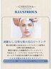－ILLUSTRIOUS－最高峰美白!シミケア・黒ずみでお悩みの方　¥17,000→¥12,100