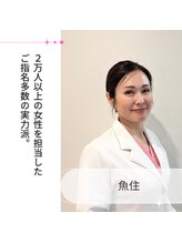 クリアボーテ プリュス(Clear Beaute Plus)&nbsp;AYAKO 