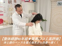 豊中吹田美容整体リジョイスの雰囲気(◆整体/小顔矯正/肩こり/骨盤矯正/肩甲骨/腰痛/ダイエット/豊中)