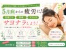 【人気No1】ガチガチ身体ア救済・全身フルメンテ120分通常13200円から20%OFF