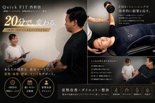 クイックフィット 西新宿(Quick FIT)