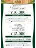キャンペーン【紫外線に負けない】美肌フェイス120分￥26,400→¥16,000