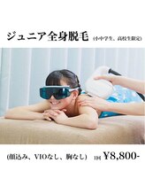 サンカリビューティー(SANKARI beauty)/ジュニア全身脱毛　¥8,800-