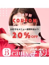アイアンドコー(EYE&Co.)/何度でもご利用OK☆【学割U24】