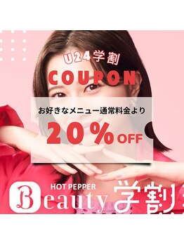 アイアンドコー(EYE&Co.)/何度でもご利用OK☆【学割U24】