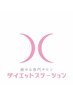 ↓ 《痩身メニュー》強力ハンドマッサージ×キャビテーションをたっぷり♪ ↓