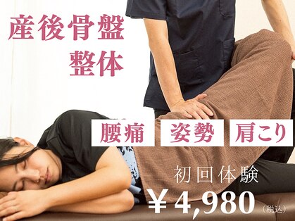 らくだ整骨院の写真