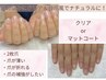 【爪が薄くて折れるお悩みに】パラジェルで爪の補強☆クリア＆自爪風仕上げ♪