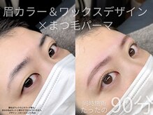 リフティ 魚町店(Lifty)/まつげ/眉毛/サロン/小倉/北九州