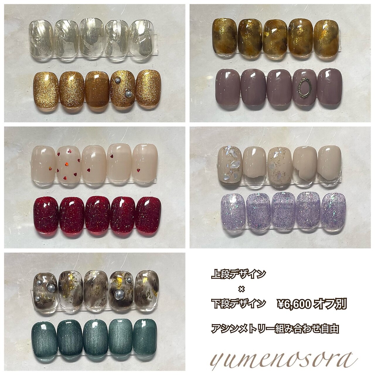 ユメノソラ 草加店(yumeno空)｜ホットペッパービューティー