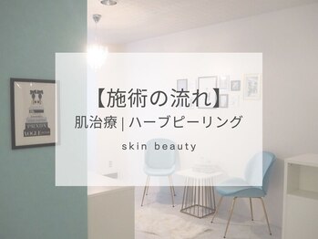 ベル 浦安(Belle)/韓国肌管理｜施術の工程