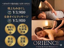 オリエンス ベガロポリス仙台南店(ORIENCE)