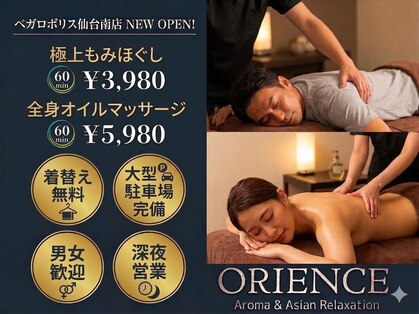 オリエンス ベガロポリス仙台南店(ORIENCE)の写真