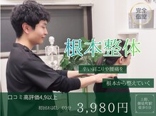 アンティオール 上野店