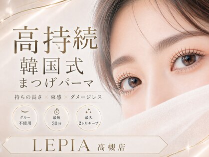 レピア 高槻店の写真