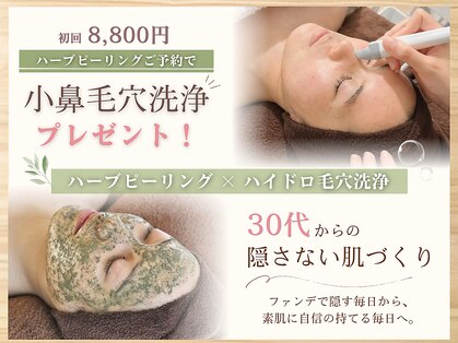 ハミングスキン(Humming skin)の写真