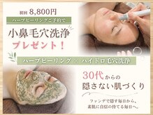 ハミングスキン(Humming skin)