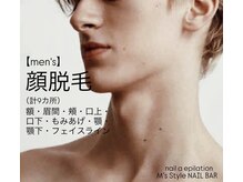 エムズスタイル ネイルバー(M's Style NAIL BAR)/顔脱毛