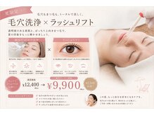 ハローハローアイラッシュ(Hello.Hello.eyelash)
