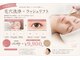 ハローハローアイラッシュ(Hello.Hello.eyelash)の写真