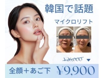 グレイスボディ BiViつくば店(Grace Body)の写真/【最新機器】オンダリフト★脂肪ケア・たるみケア・リフトアップ★年齢と共に気になるお悩みを改善◎