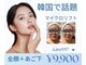 グレイスボディ BiViつくば店(Grace Body)の写真/【最新機器】オンダリフト★脂肪ケア・たるみケア・リフトアップ★年齢と共に気になるお悩みを改善◎